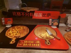 -比格比萨自助(国展店)