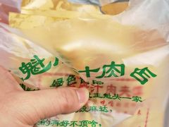 -王魁腊汁肉夹馍(柿园路店)