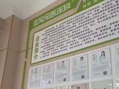 -亚宠动物医院·芭比堂宠物医院(盘龙店)
