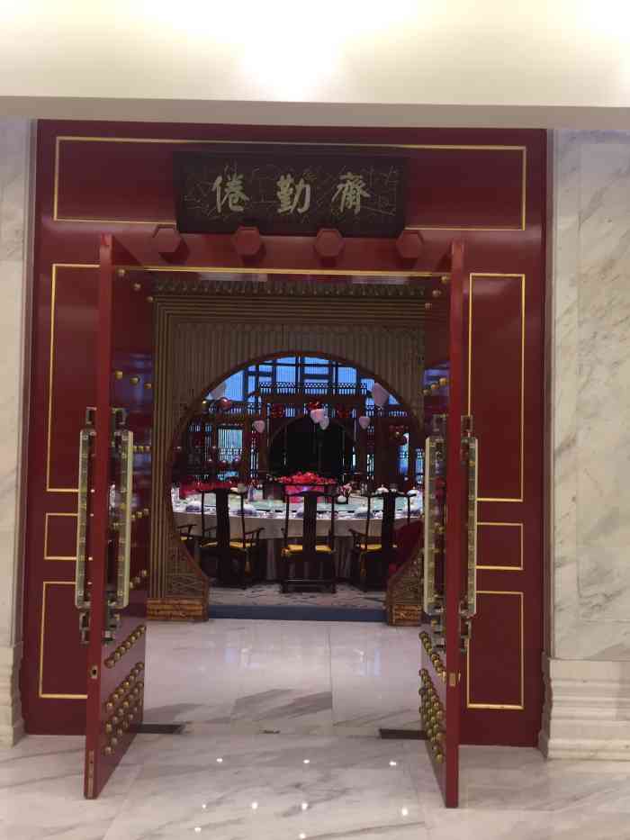 御仙都·北京菜馆(四季青店)