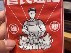 -管氏翅吧(护国寺店)