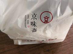 -京味斋·北京烤鸭(北京南站洋桥店)