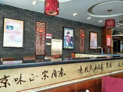 大堂-北京小肠陈饭庄(方庄店)