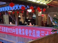 -徽三说·土徽菜·中国徽菜连锁品牌(阳湖总店)