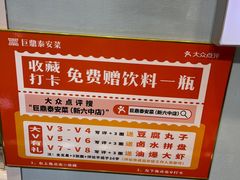 -老山东·山东菜(鲁菜名店)