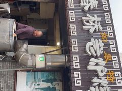 门面-迎春桥老炉烧饼(碧霞路店)