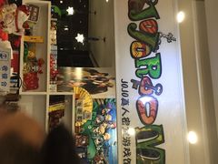 JOJO真人密室逃脱-JOJO实景沉浸侦探剧本杀(大悦城店)