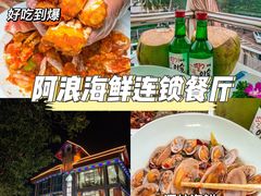 -椰梦长廊