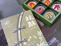 -乾芝斋·苏式糕点·碧螺春茶酥(平江路店)
