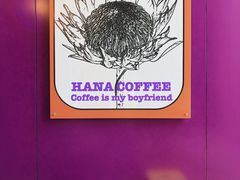 用餐区-HANA COFFEE(长寿路店)