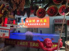 -王婆炒鱼(总店)