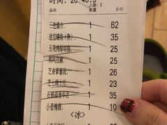 账单-一心创作料理屋(经开万达店)