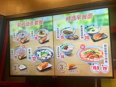 菜单-永和大王(长寿路店)