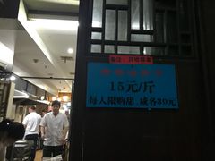 -南塘油赞子(南塘店)