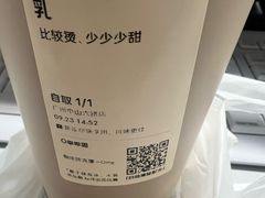 -喜茶(广州中山六路店)