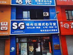 -拾光24h沉浸式自习室(临江门总店)