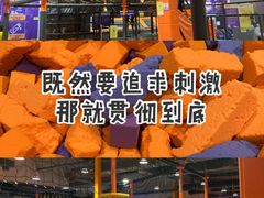 -Tenker Club弹刻极限主题公园 · 蹦床 · 团建 · 生日派对(大关店)