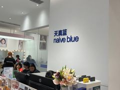 -天真蓝照相馆(中华广场店)