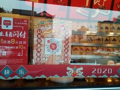 -绝味鸭脖(水碾河店)