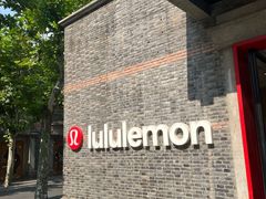 -lululemon(新天地店)