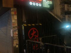 -大红袍火锅料理(尖沙咀店)