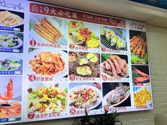 菜单-来之顺海鲜菜馆·青岛菜·始于1993(栈桥店)