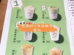 -宝珠奶酪(长宁金虹桥店)