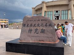 -特克斯八卦城