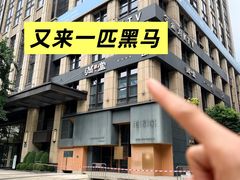 -满堂匠心川宴·私房菜(天府三街店)