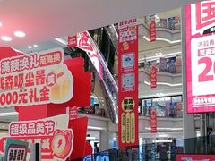 -红星美凯龙北京至尊MALL(东四环中路店)