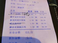 账单-蜈支洲岛珊瑚酒店临海阁中餐厅