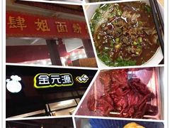 -肆姐面粉馆(坡子街店)