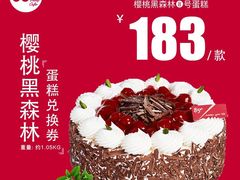 -85度C(南京龙江店)