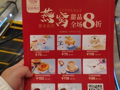 -金品燕庄