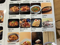 菜单-九转小磨(凯德店)