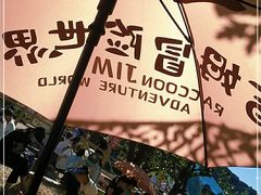 -吉姆冒险世界(蓟州店)