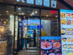 -大厨的餐厅(曾厝垵总店)