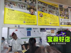 -汪家馄饨(集庆路店)