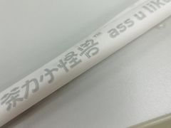 -茶力的小怪兽(梅林卓悦汇店)