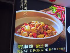 -湘中缘·湖南菜(娄底驻京办店)