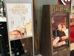 -LELECHA乐乐茶(上海五角场万达广场店)