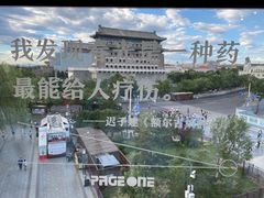 -PAGEONE(北京坊店)