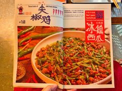 -铁公鸡·四川料理(天环广场店)