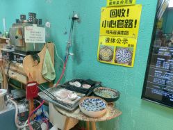 -邵老师打金·黄金加工(大望路总店)