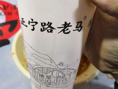 -清真老马家国华牛奶鸡蛋醪糟(正宁路店)