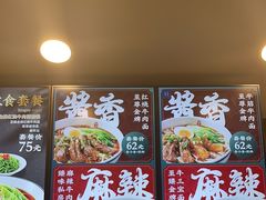 -康師傅私房牛肉面(浦机三店)