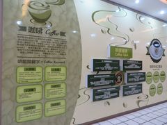 -巴厘岛黄金金兔咖啡工厂