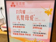 -品真阁华夏典当行(四通桥店)