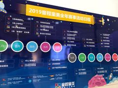 -童程童美·信息学竞赛·机器人编程·少儿编程(五棵松万达校区)