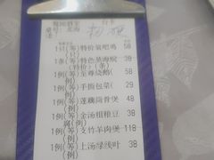 -鹭园酒家·四十年老字号